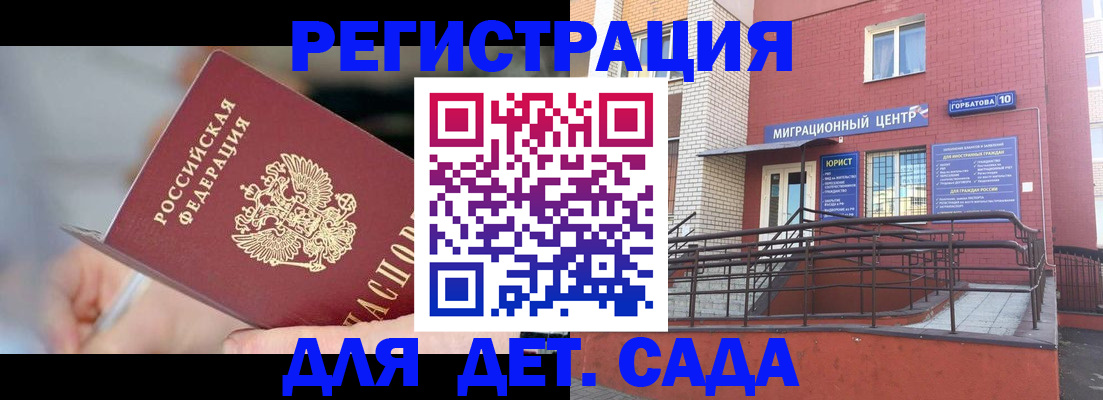 прописка поиск в Волосово