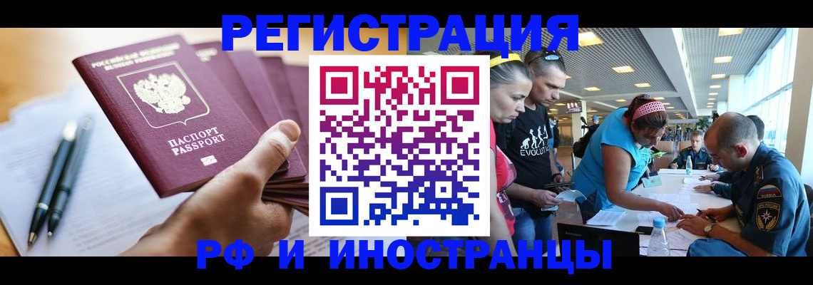 временная регистрация адрес в Волосово