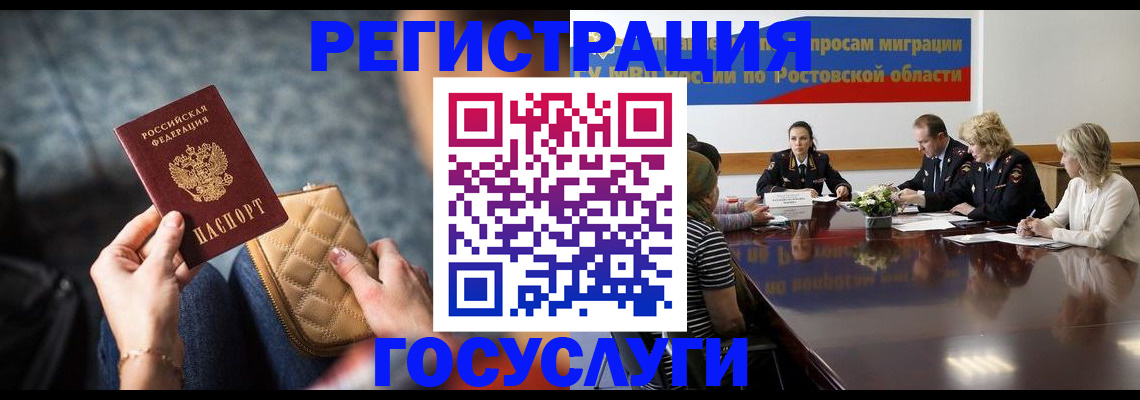 где прописаться в Волосово