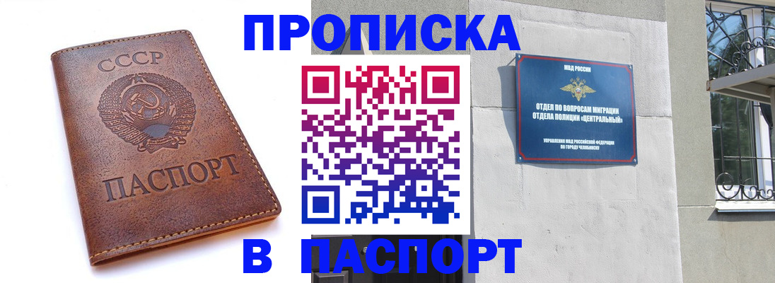 временная регистрация недорого в Волосово