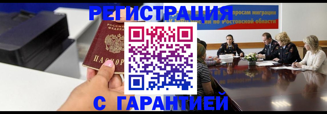 временная регистрация купить в Волосово