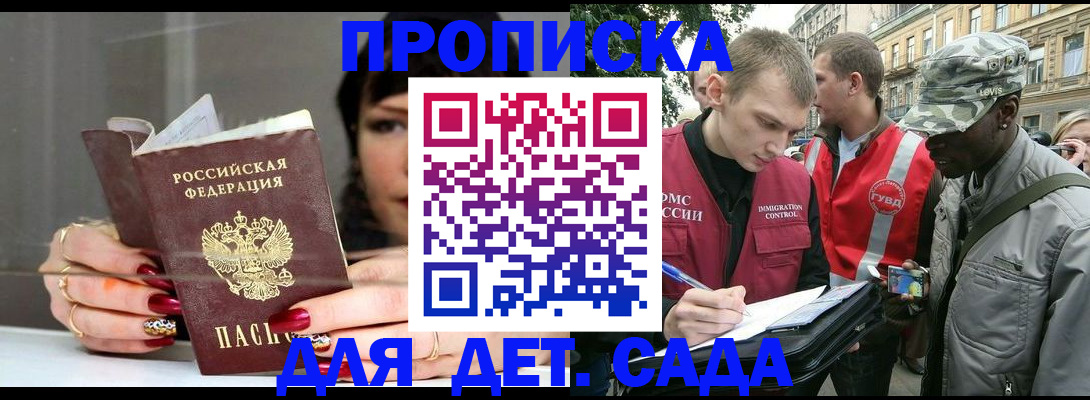 временная регистрация купить в Волосово