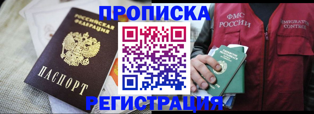 временная регистрация в квартире в Волосово